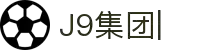 j9集团|中国站官网